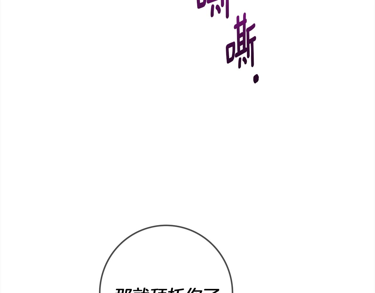 我有一隻三星龍 - 第106話 意識世界(3/4) - 8