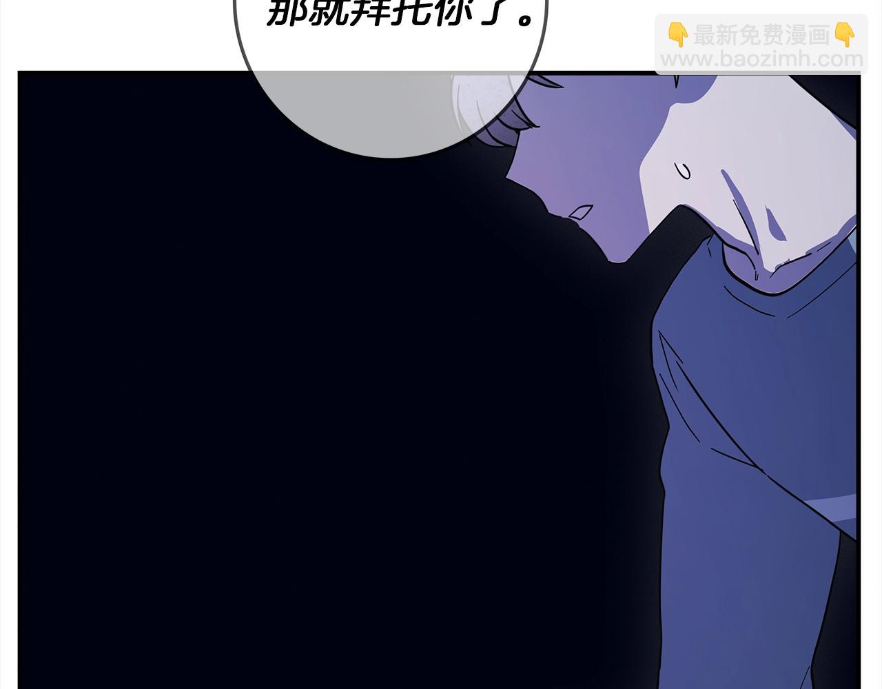 我有一隻三星龍 - 第106話 意識世界(3/4) - 1