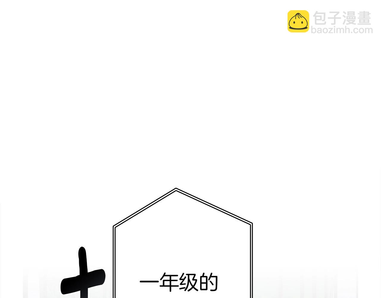 我有一隻三星龍 - 第106話 意識世界(3/4) - 3