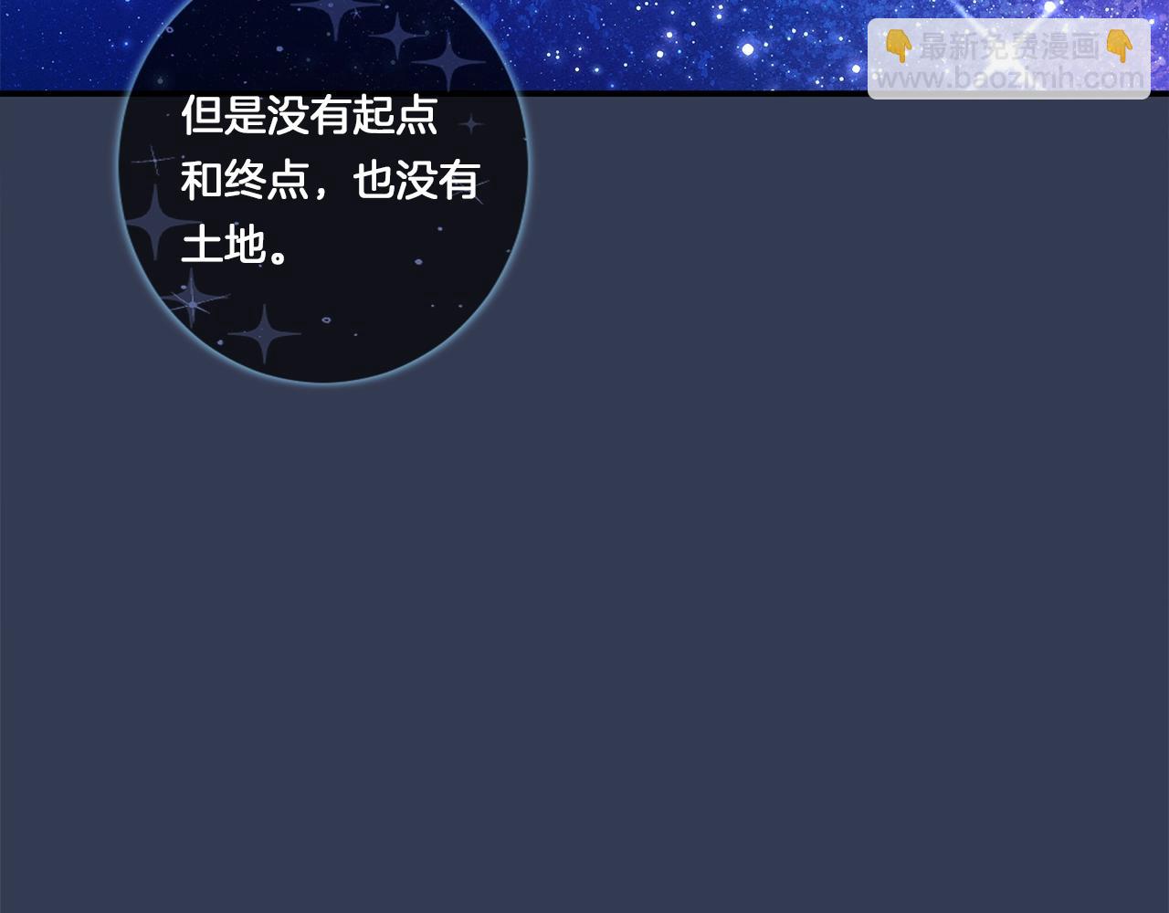 我有一隻三星龍 - 第106話 意識世界(1/4) - 5