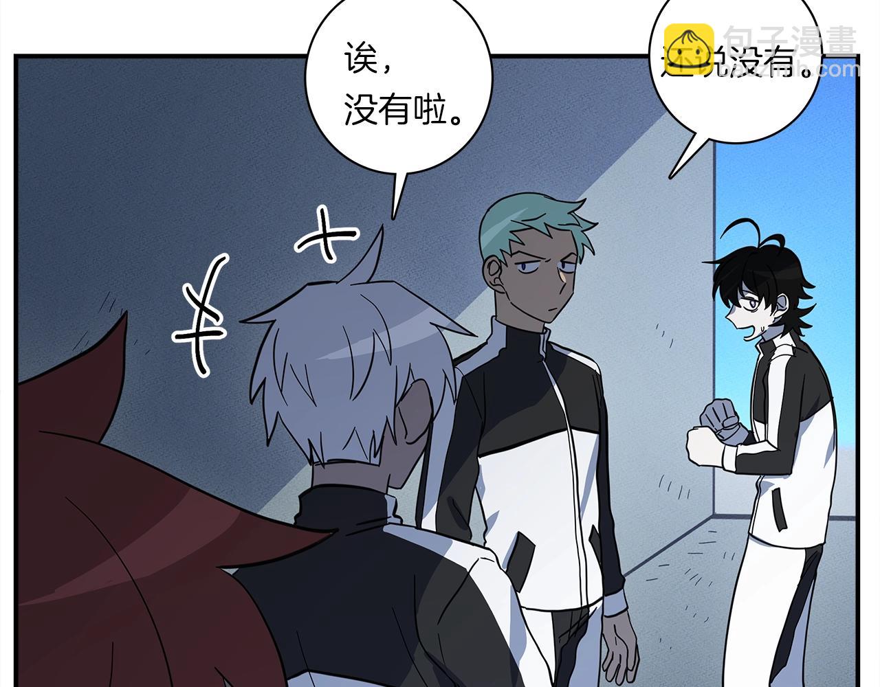 我有一隻三星龍 - 第106話 意識世界(3/4) - 2