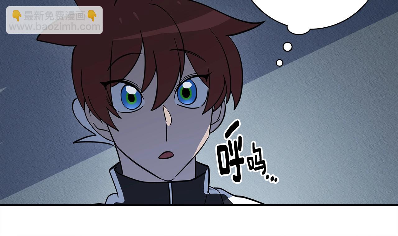 我有一隻三星龍 - 第106話 意識世界(3/4) - 4