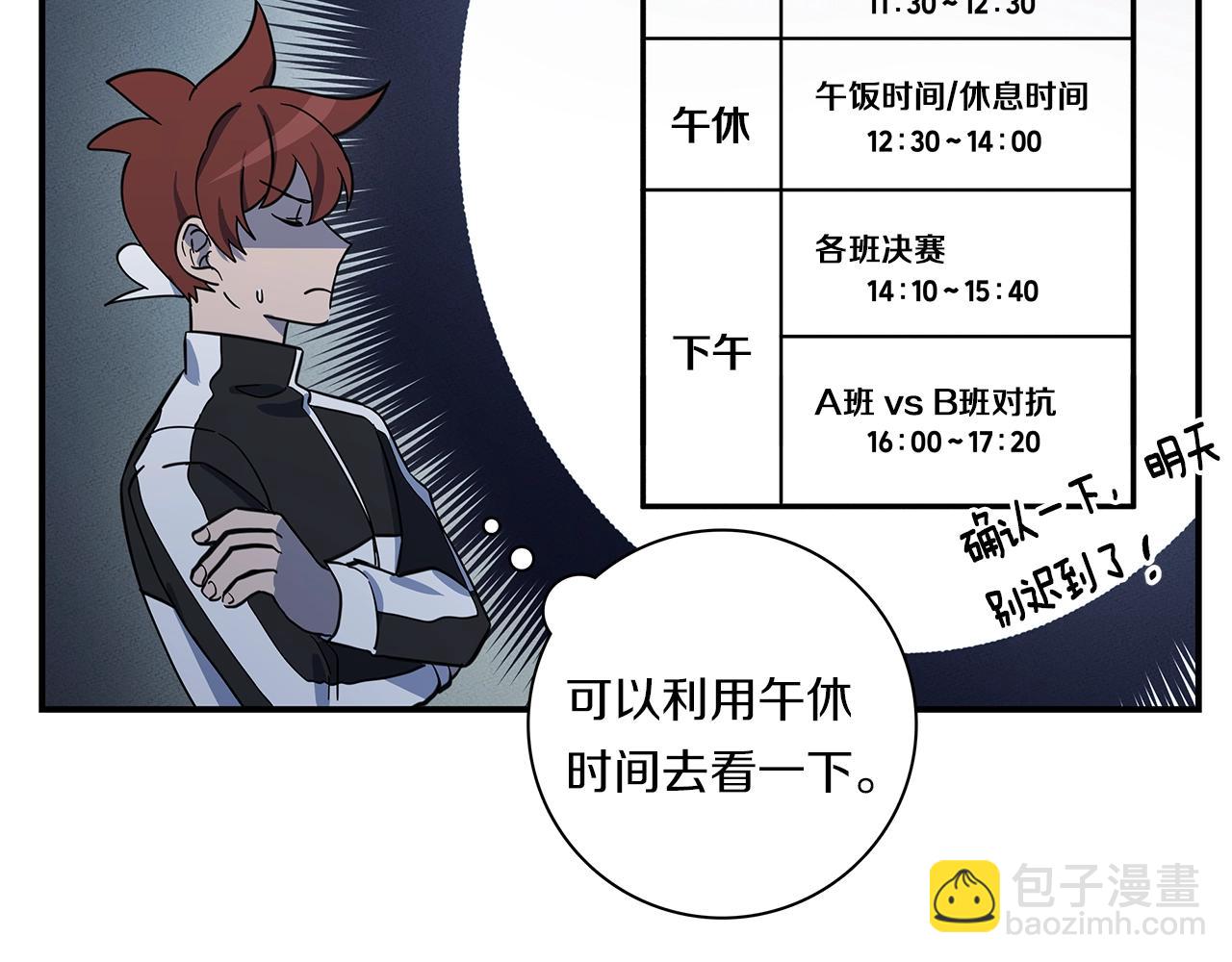 我有一隻三星龍 - 第106話 意識世界(3/4) - 6