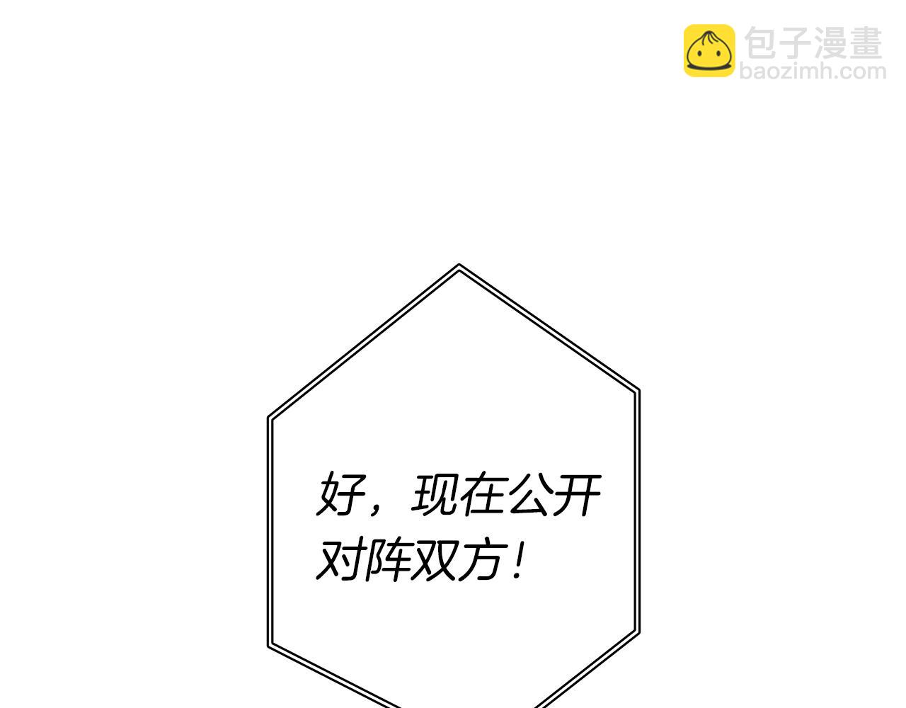 我有一隻三星龍 - 第106話 意識世界(3/4) - 7