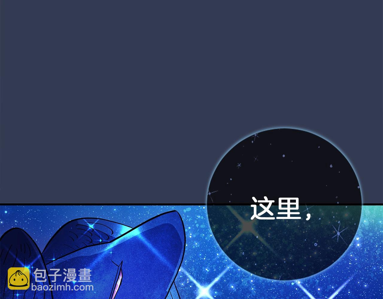 我有一隻三星龍 - 第106話 意識世界(1/4) - 6