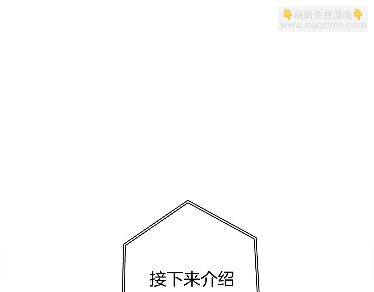 我有一隻三星龍 - 第106話 意識世界(3/4) - 6