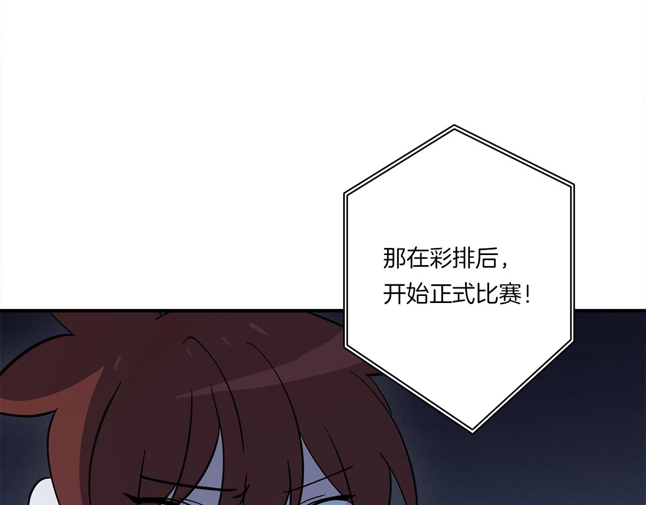 我有一隻三星龍 - 第106話 意識世界(4/4) - 4