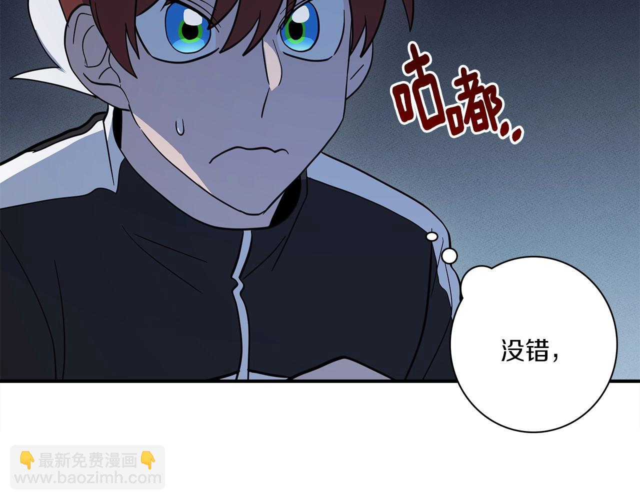 我有一隻三星龍 - 第106話 意識世界(4/4) - 5