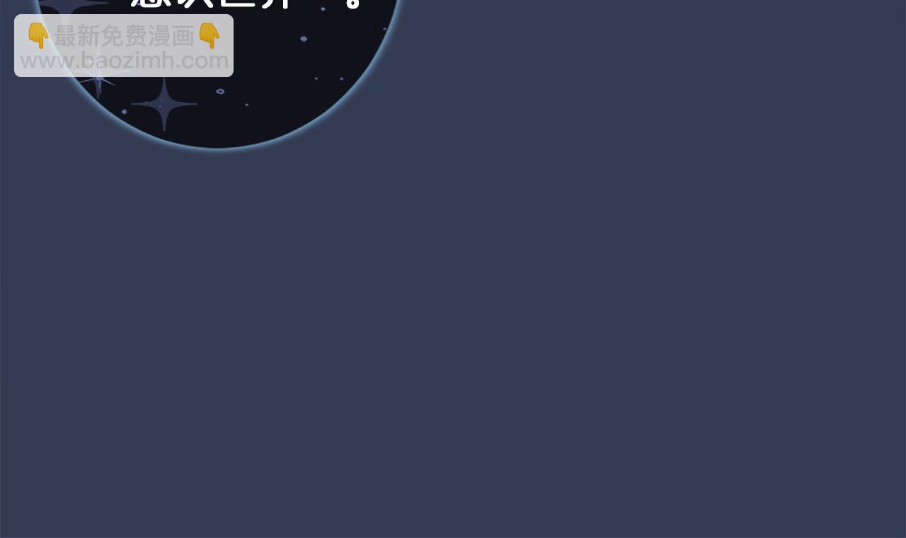 我有一隻三星龍 - 第106話 意識世界(1/4) - 1