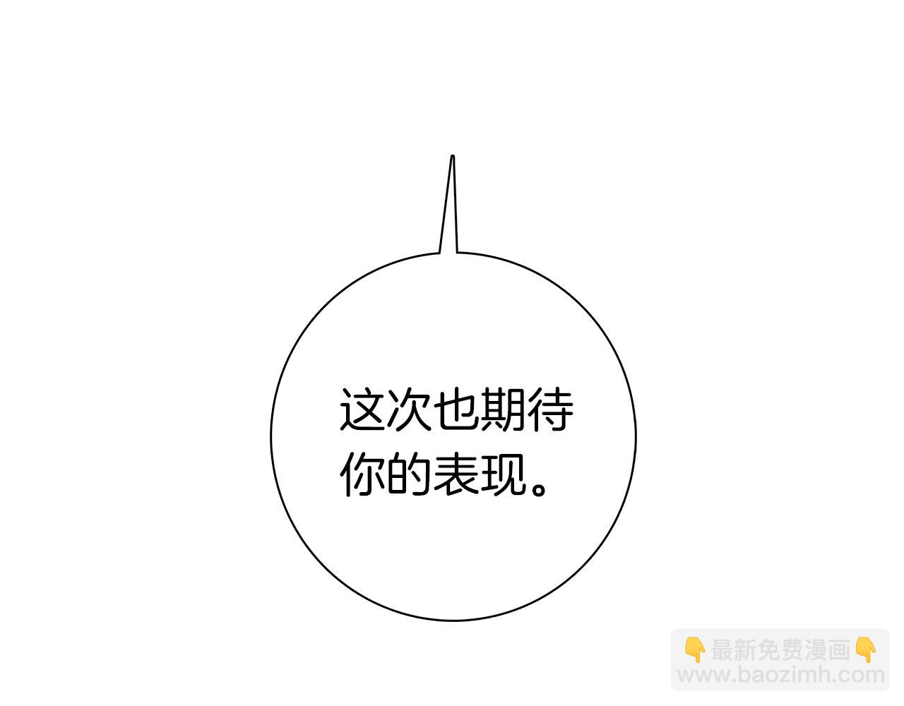 我有一隻三星龍 - 第106話 意識世界(4/4) - 4