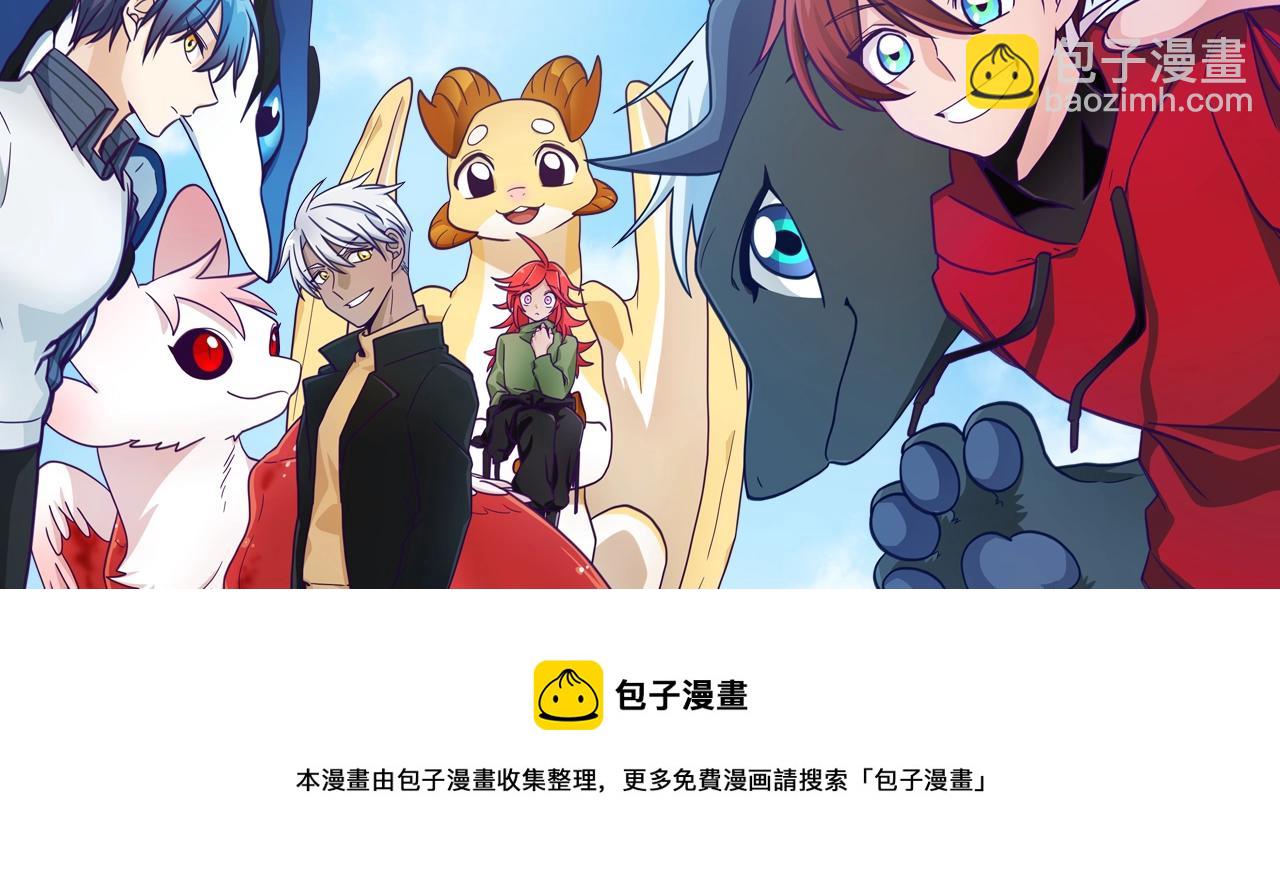 我有一隻三星龍 - 第106話 意識世界(4/4) - 3