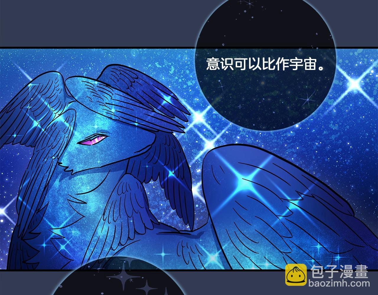 我有一隻三星龍 - 第106話 意識世界(1/4) - 5