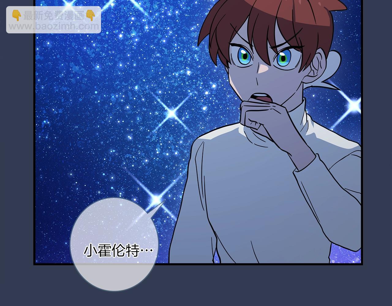 我有一隻三星龍 - 第106話 意識世界(1/4) - 4