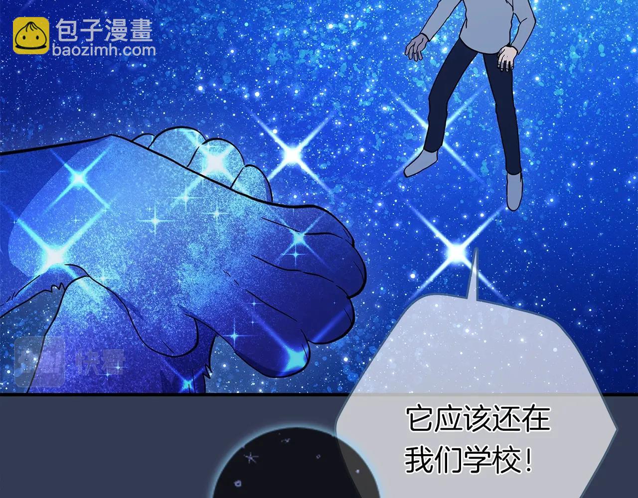 我有一隻三星龍 - 第106話 意識世界(1/4) - 8