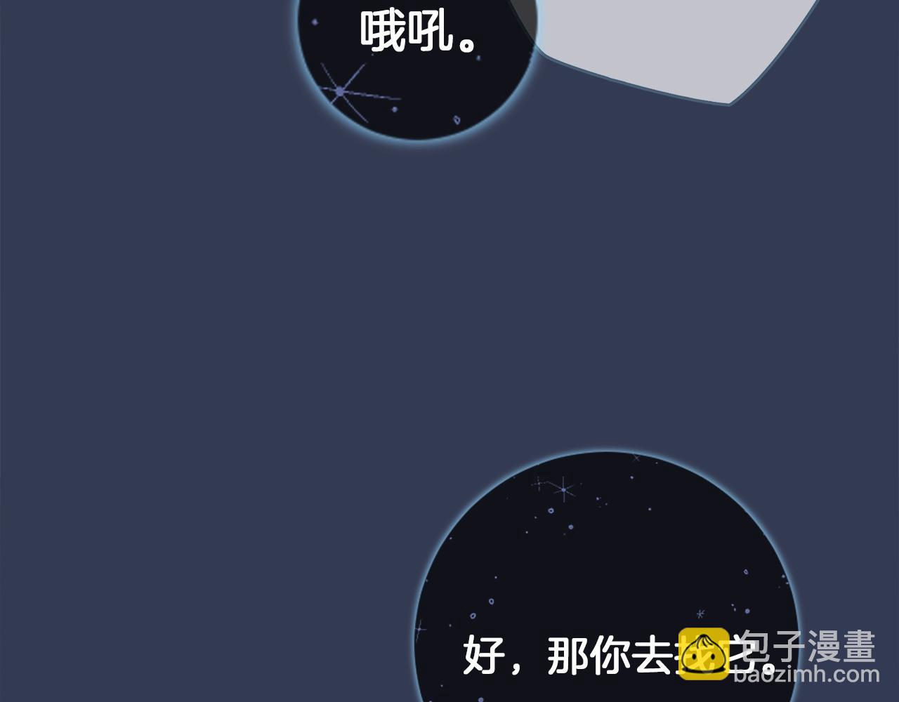 我有一隻三星龍 - 第106話 意識世界(1/4) - 1