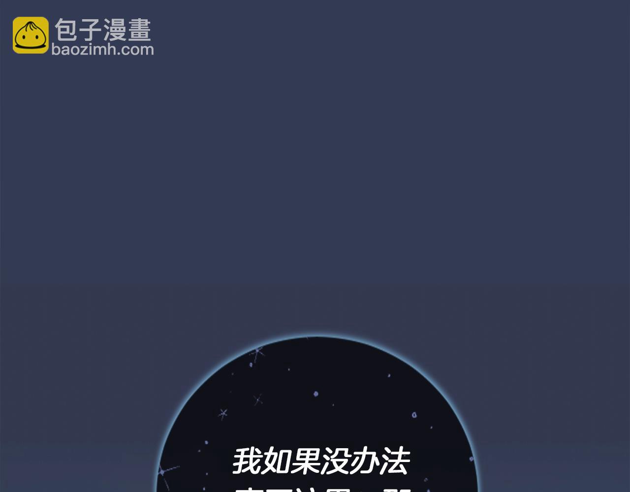 我有一只三星龙 - 第106话 意识世界(1/4) - 6