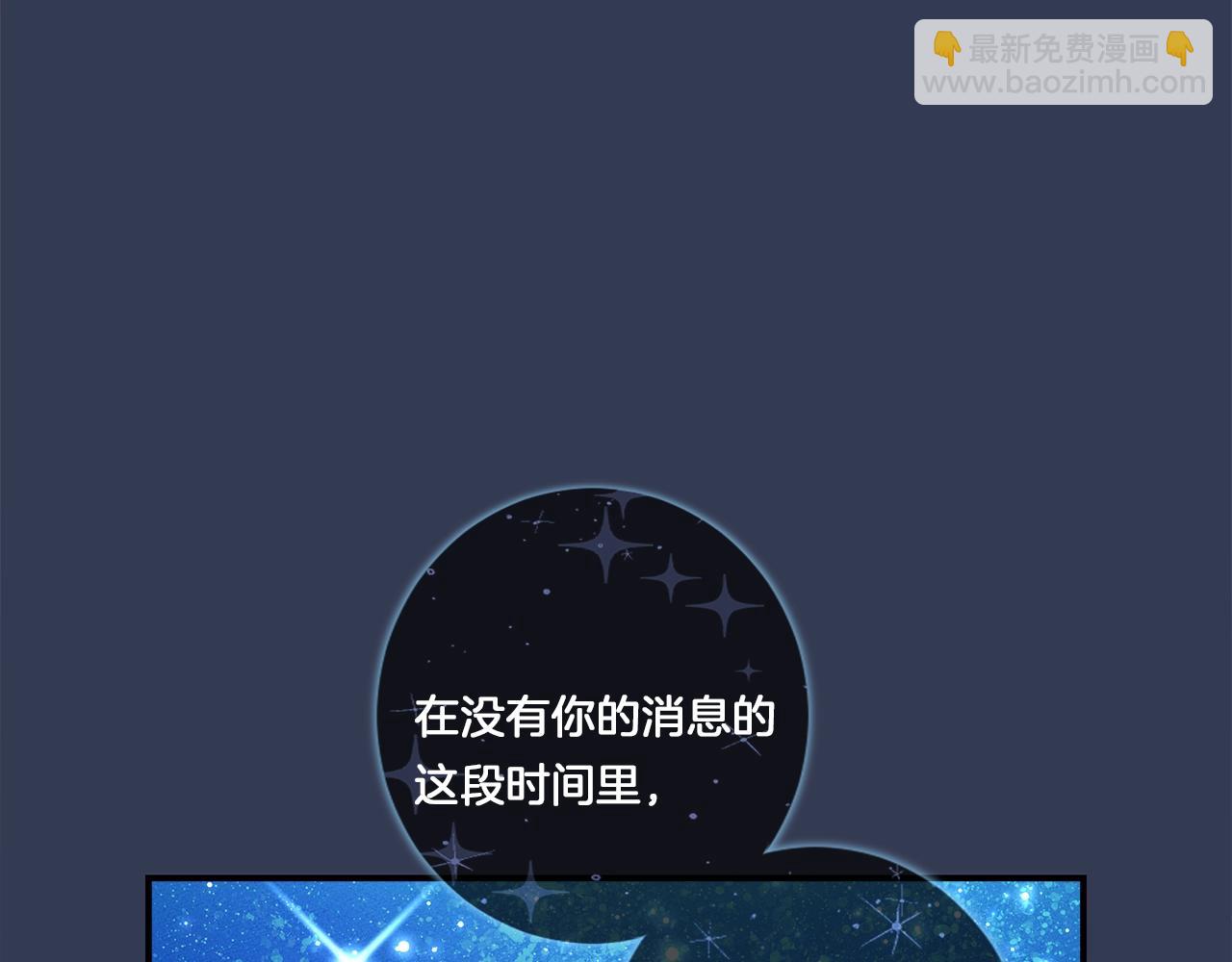 我有一只三星龙 - 第106话 意识世界(1/4) - 7