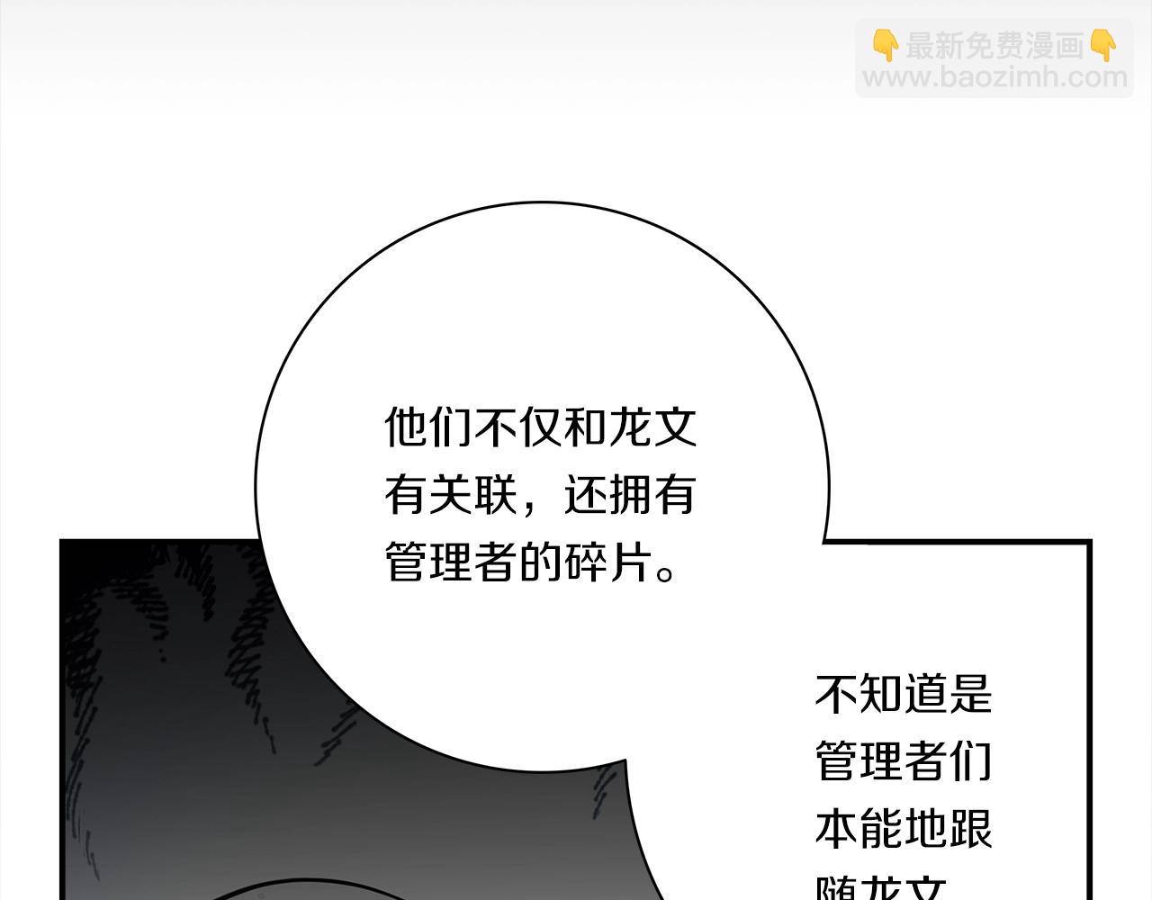 我有一隻三星龍 - 第108話 形態變化(1/5) - 2