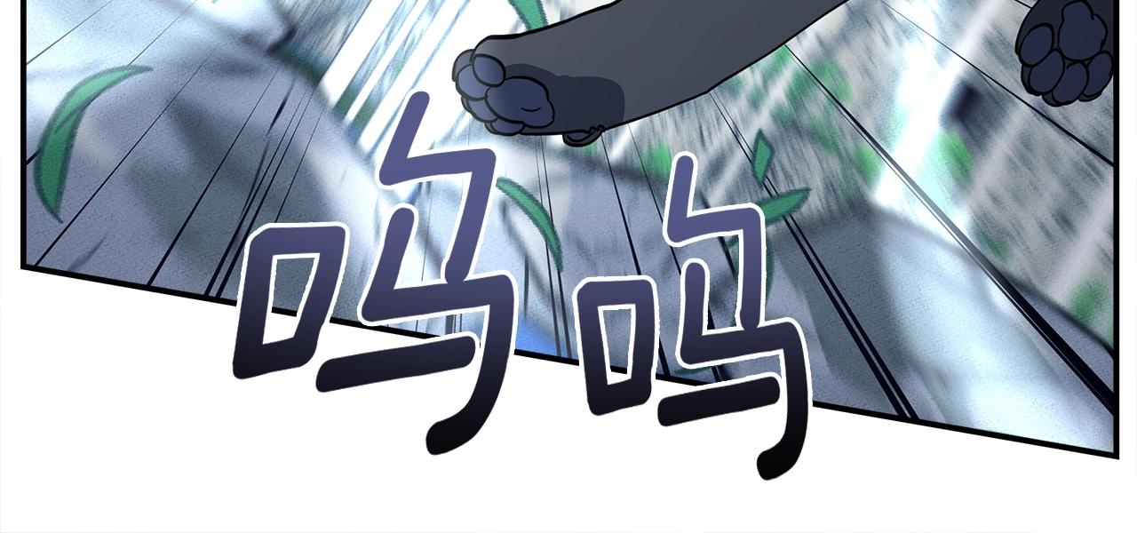 我有一隻三星龍 - 第108話 形態變化(3/5) - 6