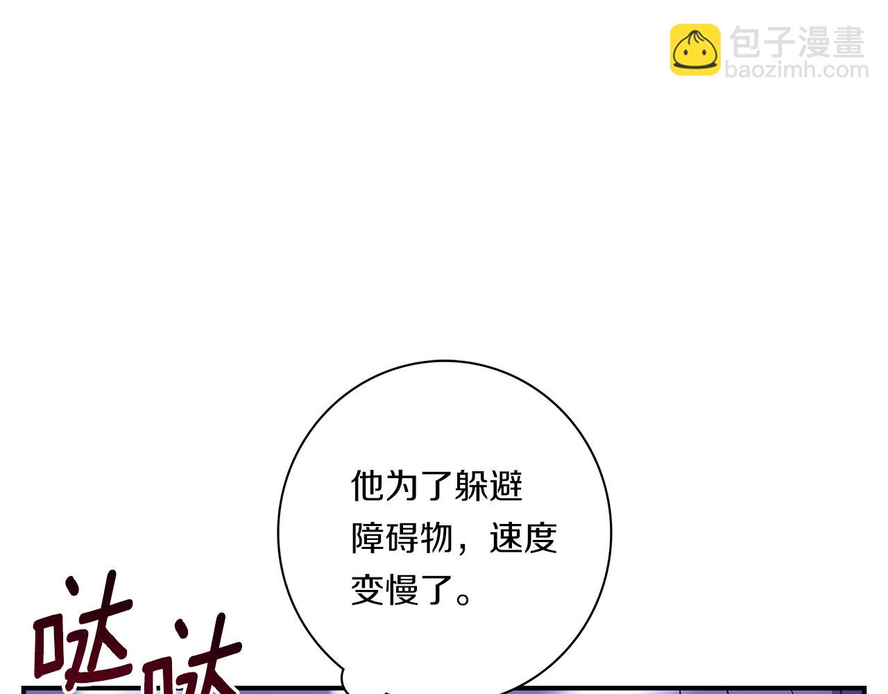 我有一隻三星龍 - 第108話 形態變化(3/5) - 7