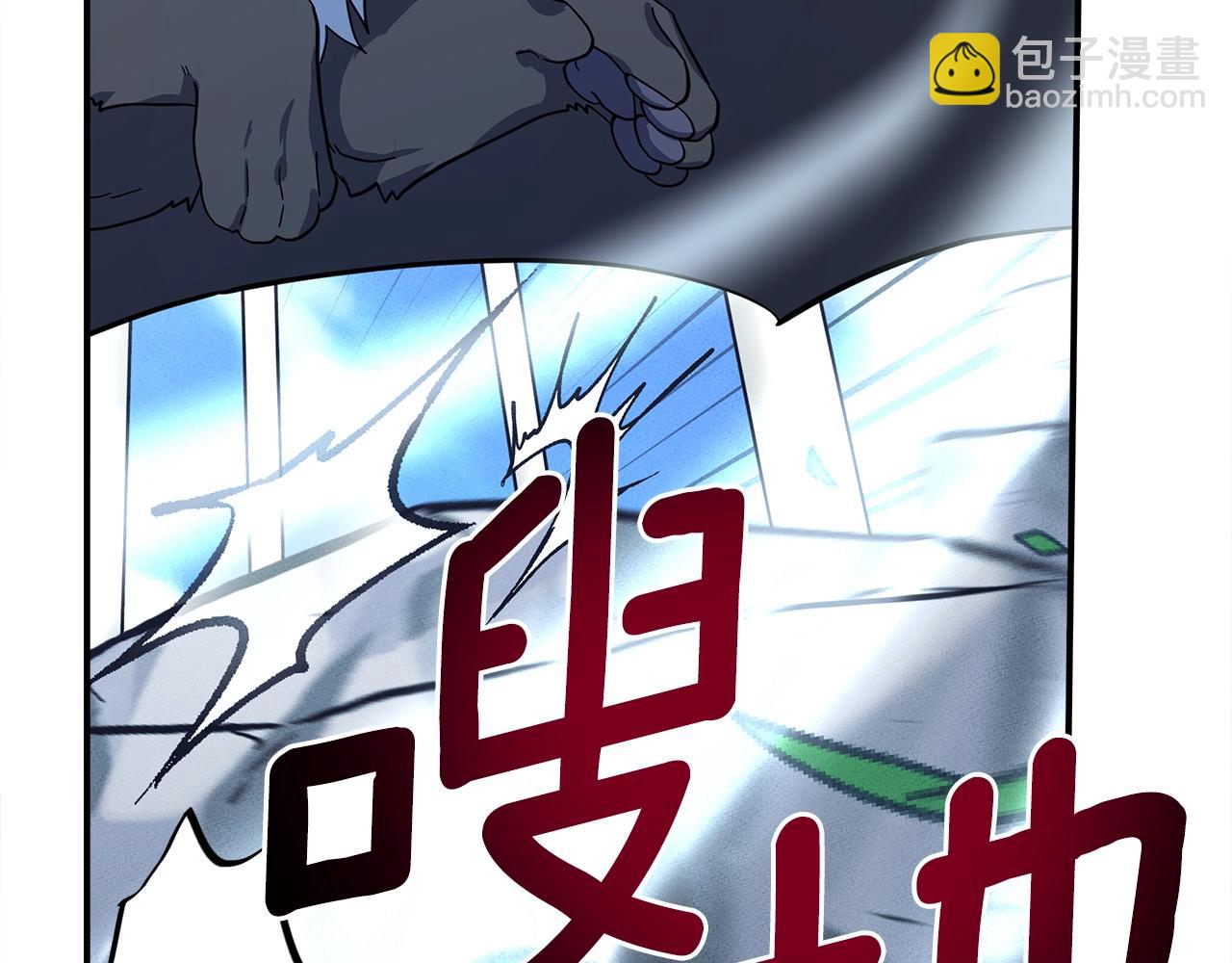 我有一隻三星龍 - 第108話 形態變化(3/5) - 5