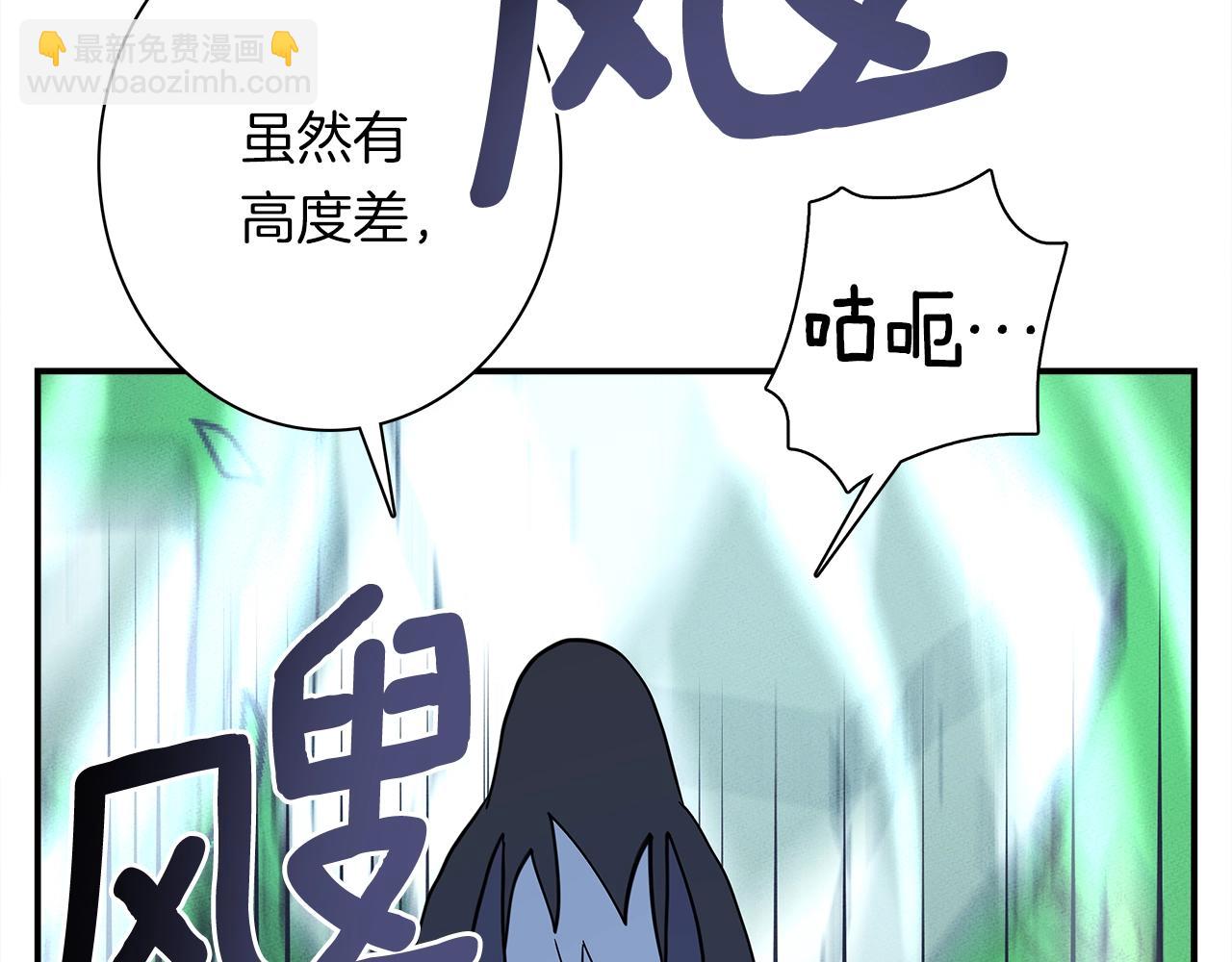 我有一隻三星龍 - 第108話 形態變化(3/5) - 5