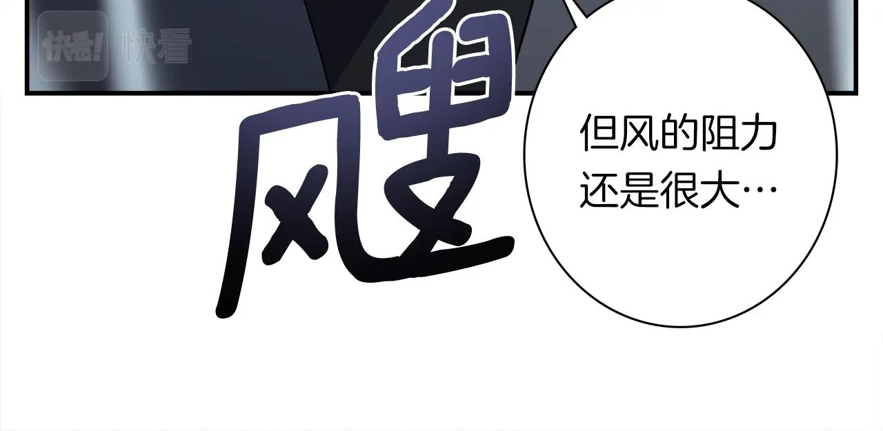 我有一隻三星龍 - 第108話 形態變化(3/5) - 7