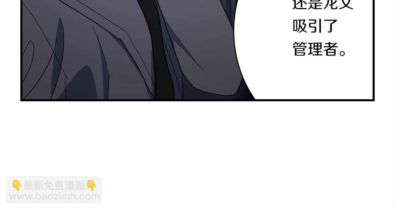 我有一隻三星龍 - 第108話 形態變化(1/5) - 4