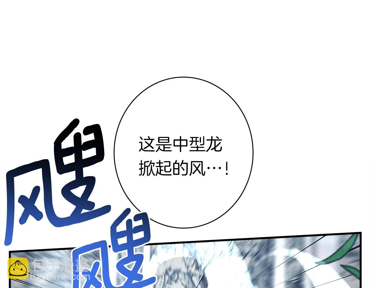 我有一隻三星龍 - 第108話 形態變化(3/5) - 8