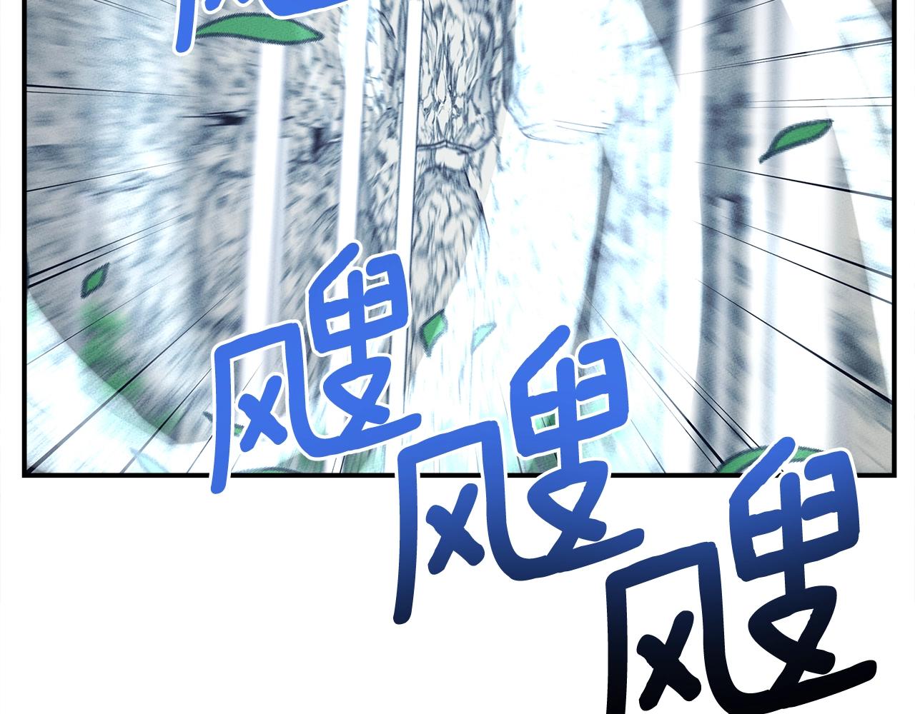 我有一隻三星龍 - 第108話 形態變化(3/5) - 1