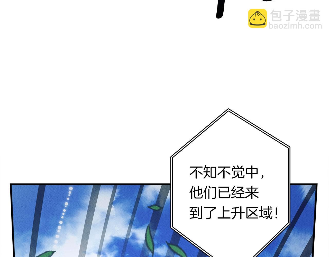 我有一隻三星龍 - 第108話 形態變化(3/5) - 2