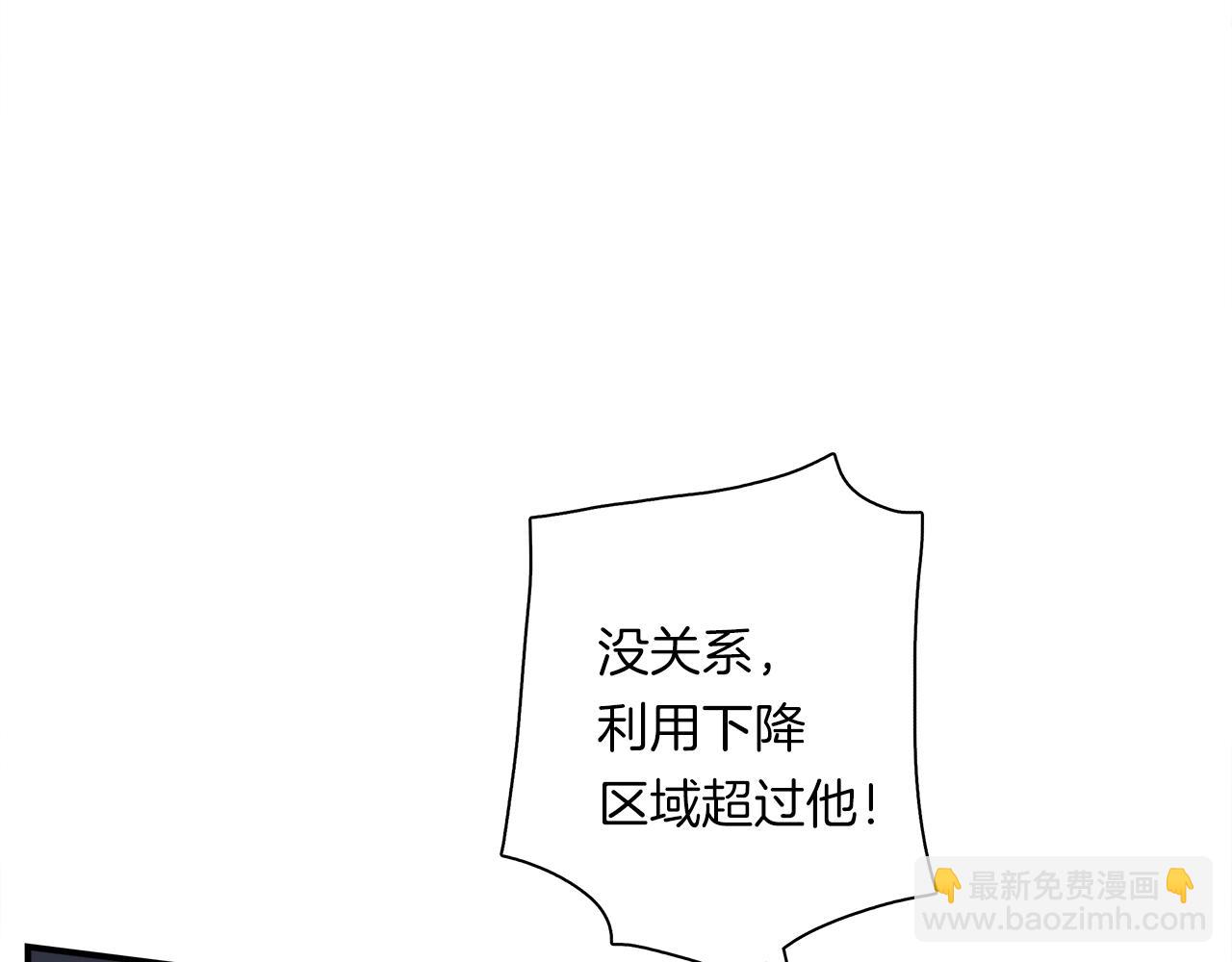 我有一隻三星龍 - 第108話 形態變化(3/5) - 5