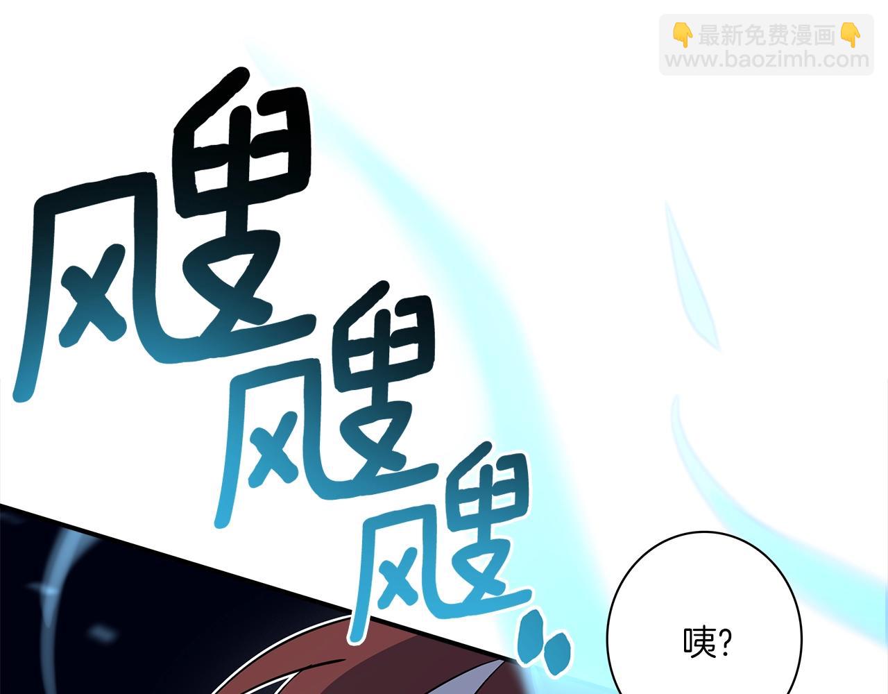 我有一隻三星龍 - 第108話 形態變化(3/5) - 6