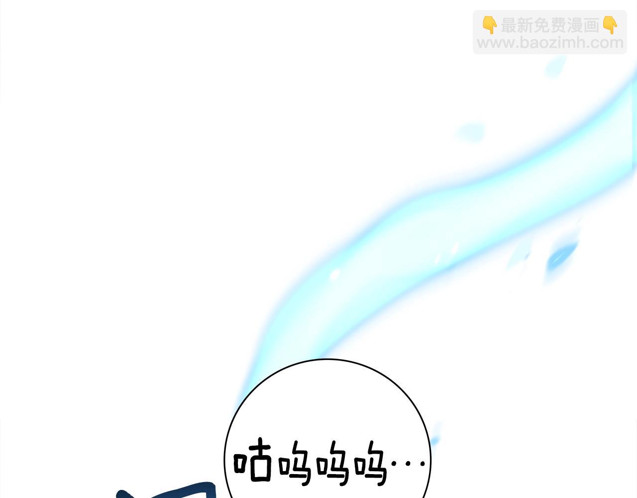 我有一隻三星龍 - 第108話 形態變化(3/5) - 6