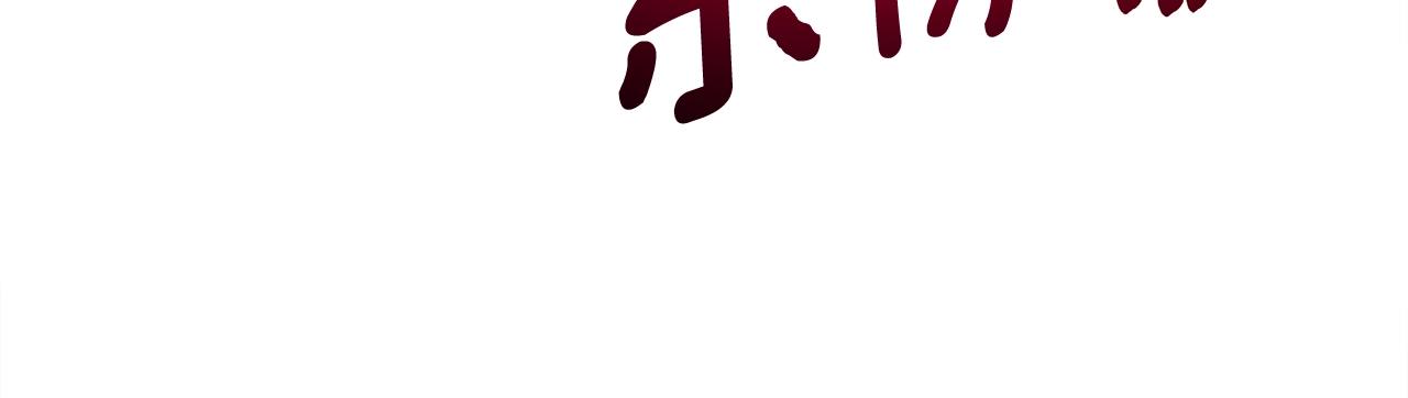 我有一隻三星龍 - 第108話 形態變化(4/5) - 4