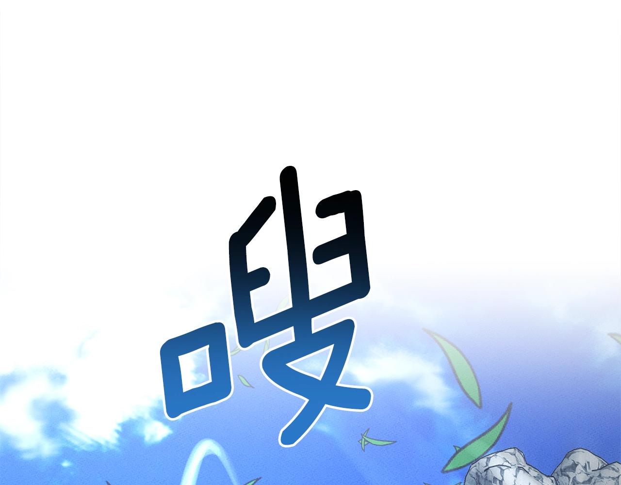 我有一隻三星龍 - 第108話 形態變化(4/5) - 5