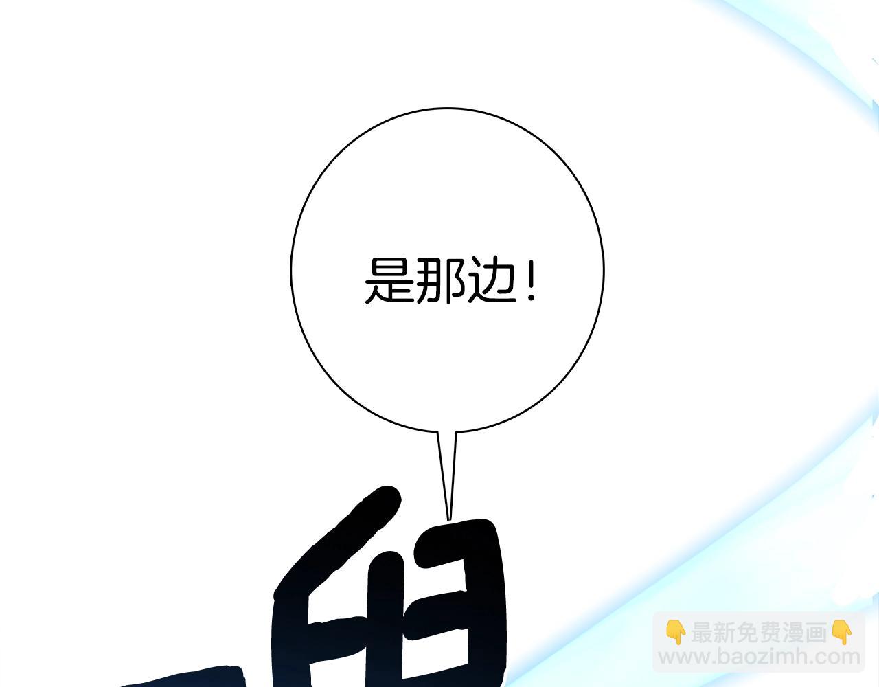 我有一隻三星龍 - 第108話 形態變化(4/5) - 8