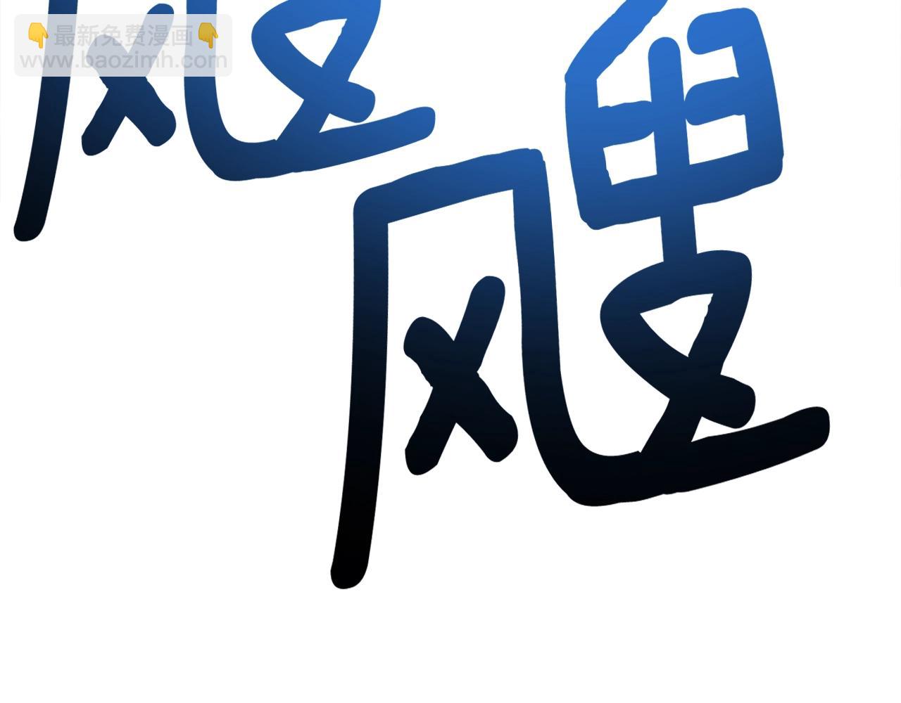 我有一隻三星龍 - 第108話 形態變化(4/5) - 4