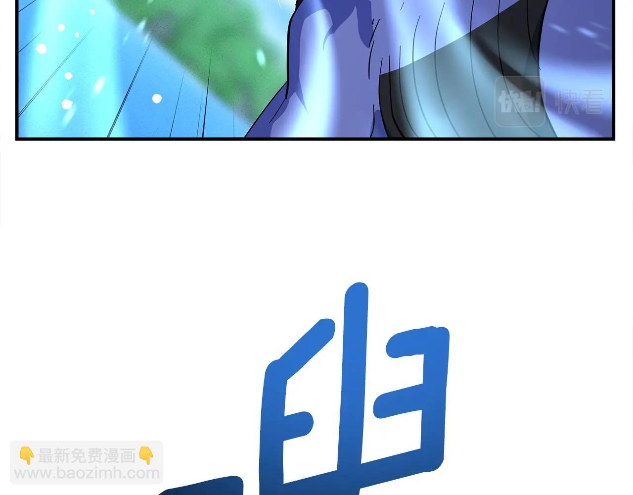 我有一隻三星龍 - 第108話 形態變化(4/5) - 7