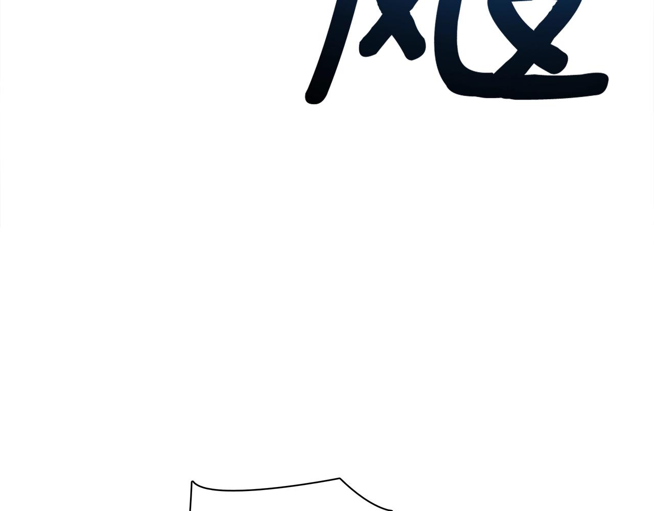 我有一隻三星龍 - 第108話 形態變化(4/5) - 5