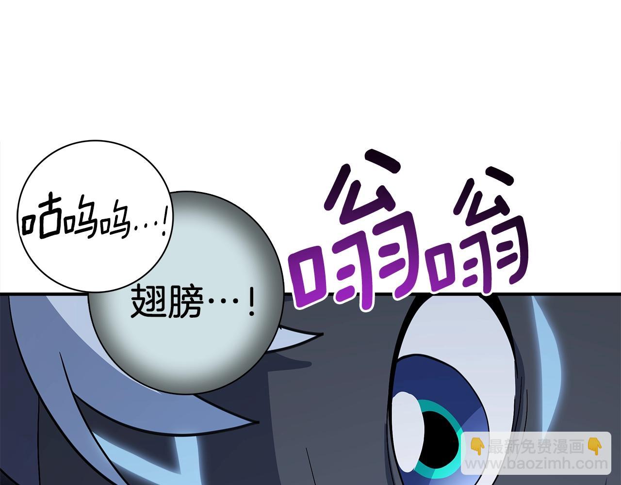 我有一隻三星龍 - 第108話 形態變化(4/5) - 1