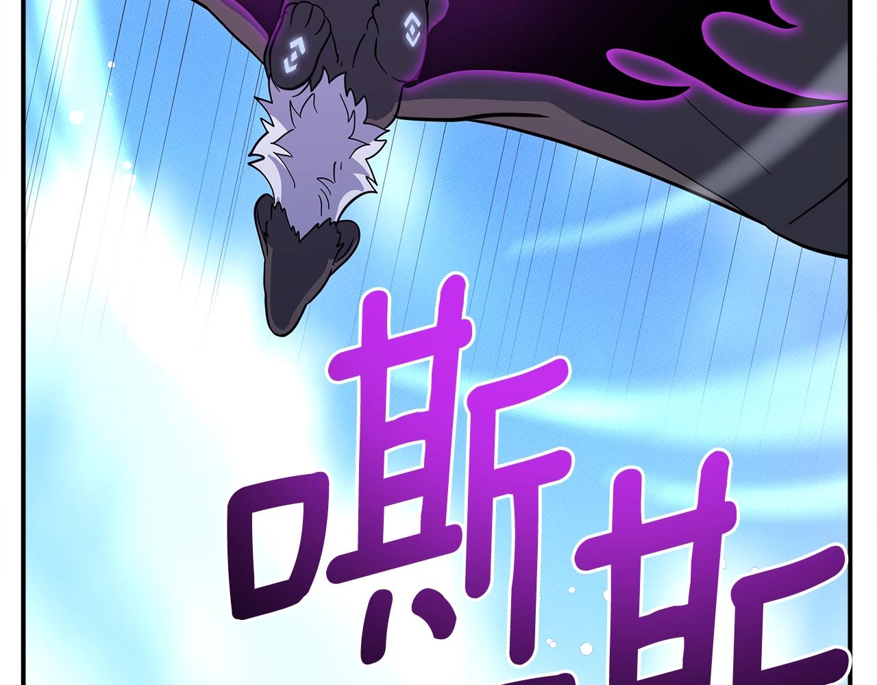 我有一隻三星龍 - 第108話 形態變化(4/5) - 6