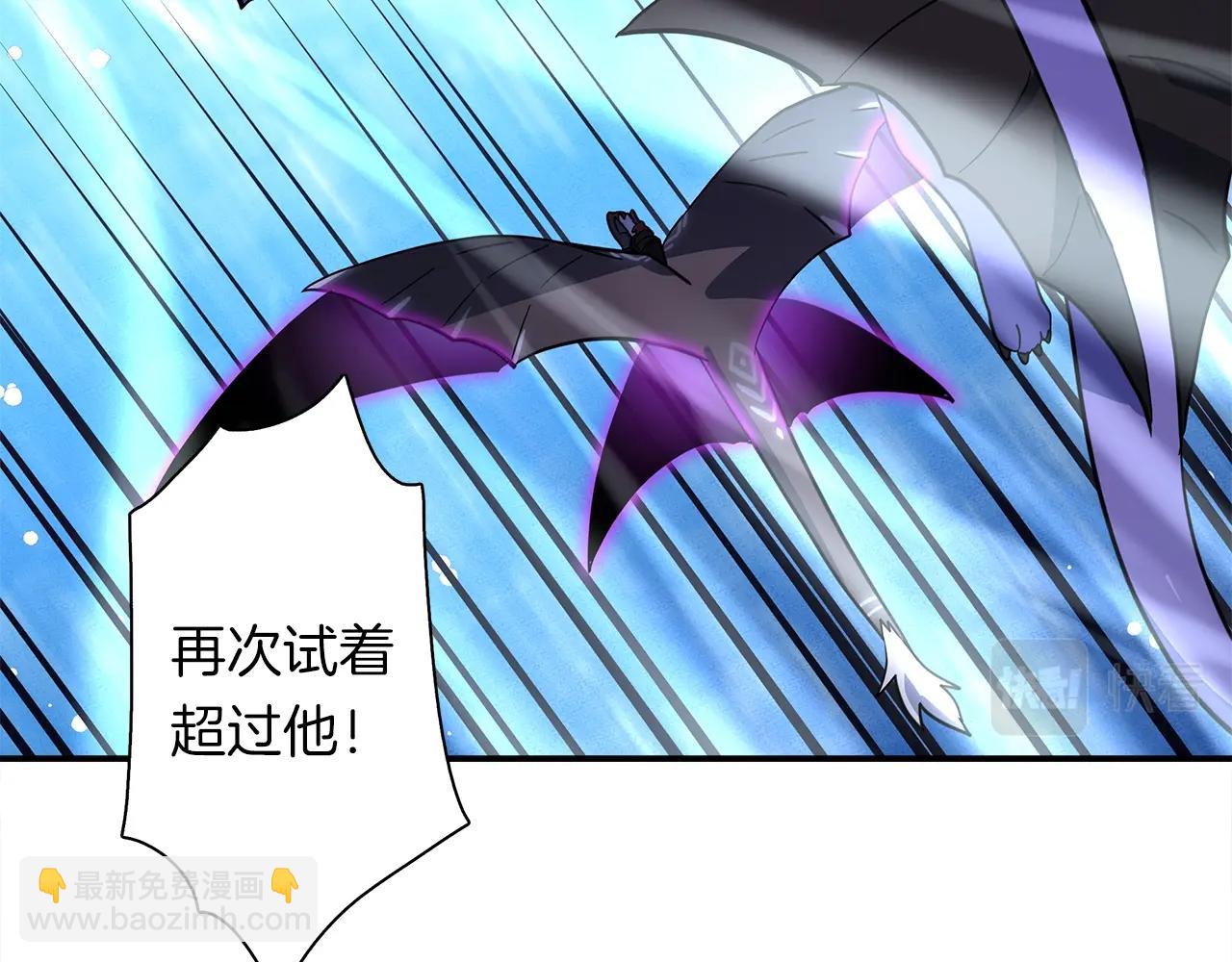 我有一隻三星龍 - 第108話 形態變化(5/5) - 7