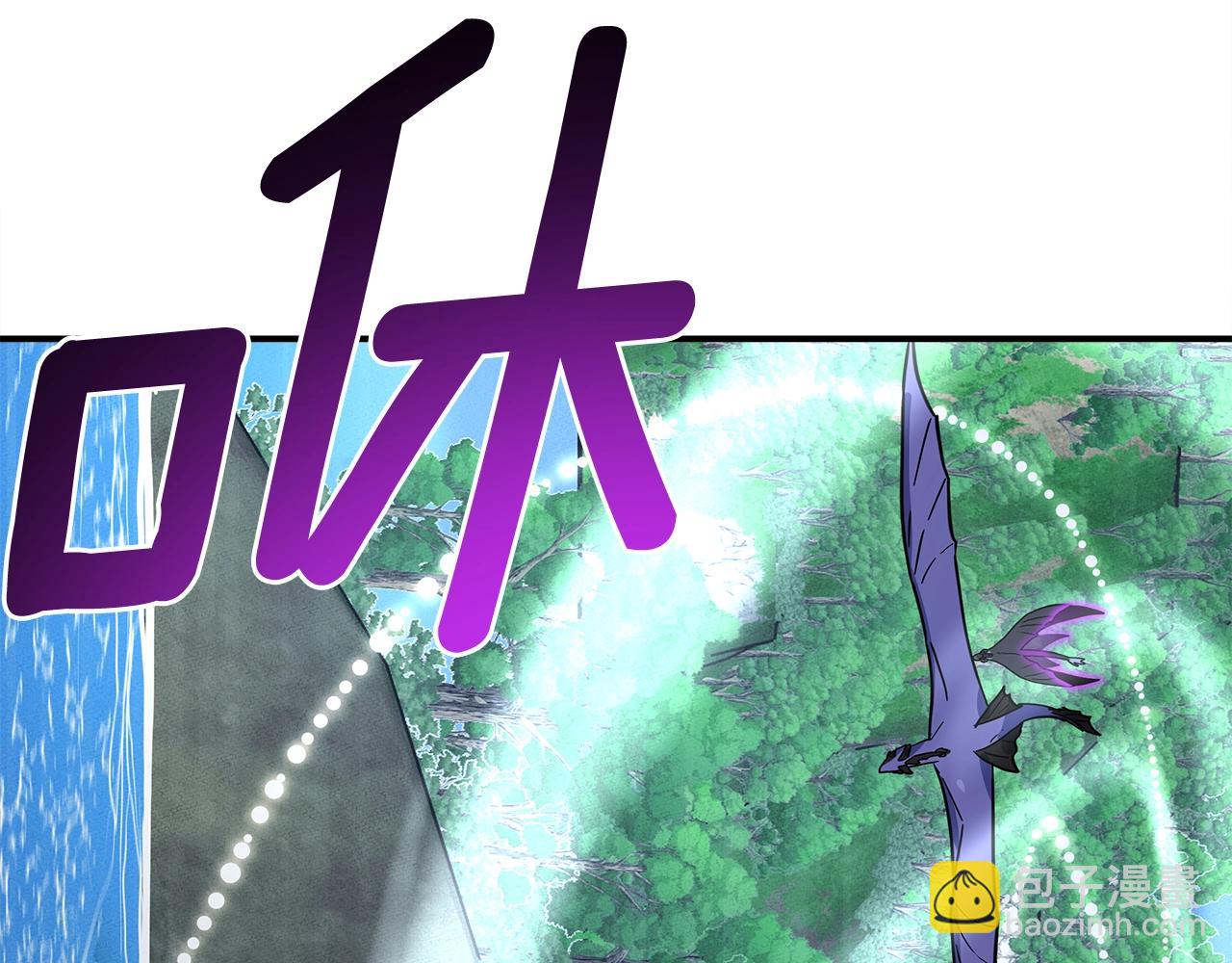 我有一隻三星龍 - 第108話 形態變化(5/5) - 5