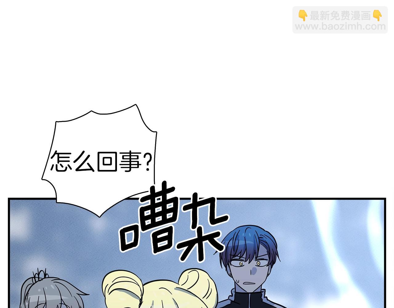 我有一隻三星龍 - 第108話 形態變化(5/5) - 2