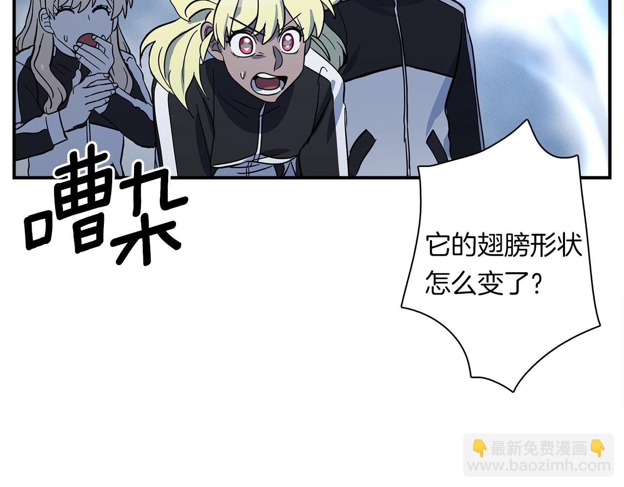 我有一隻三星龍 - 第108話 形態變化(5/5) - 3