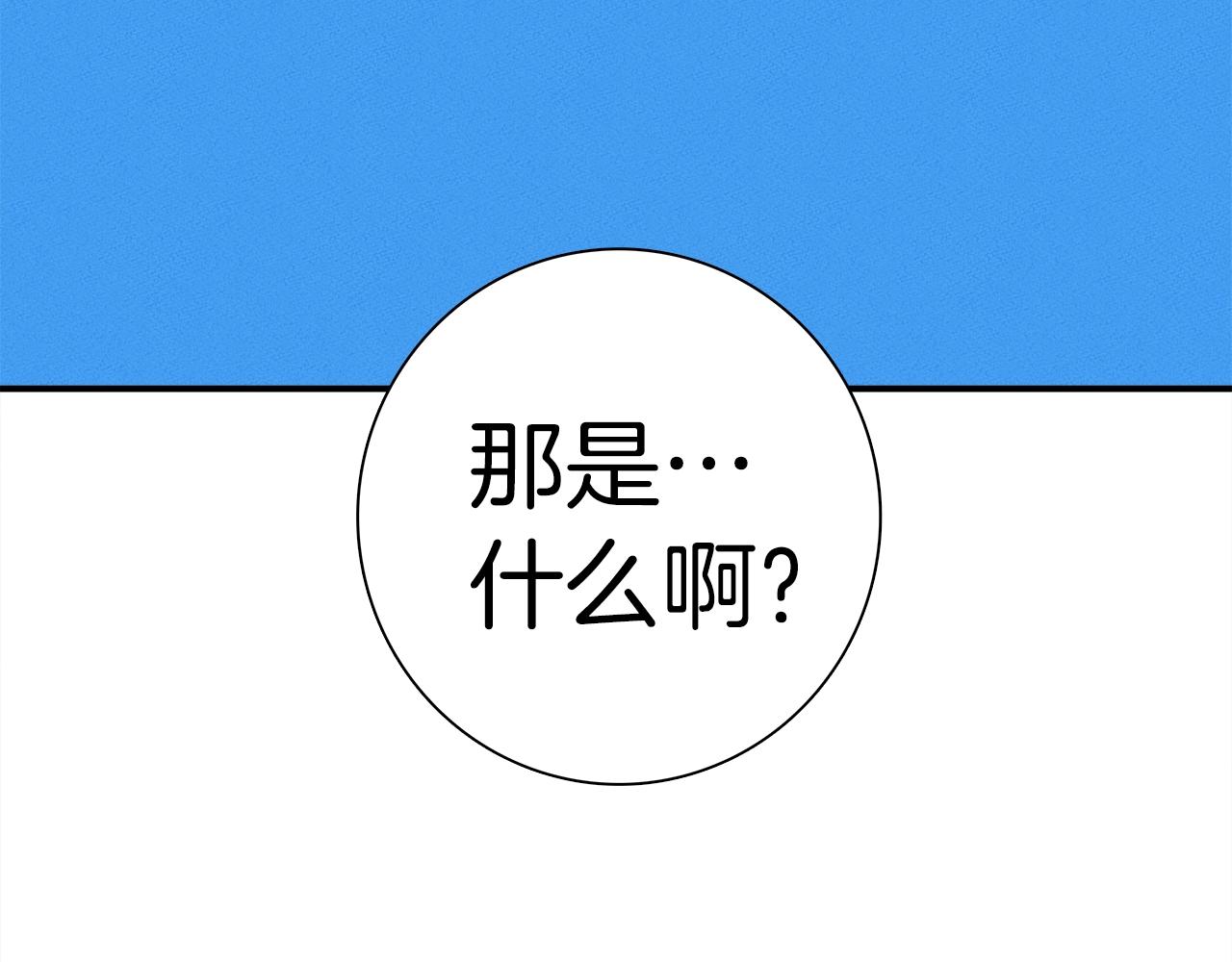 我有一隻三星龍 - 第108話 形態變化(5/5) - 3