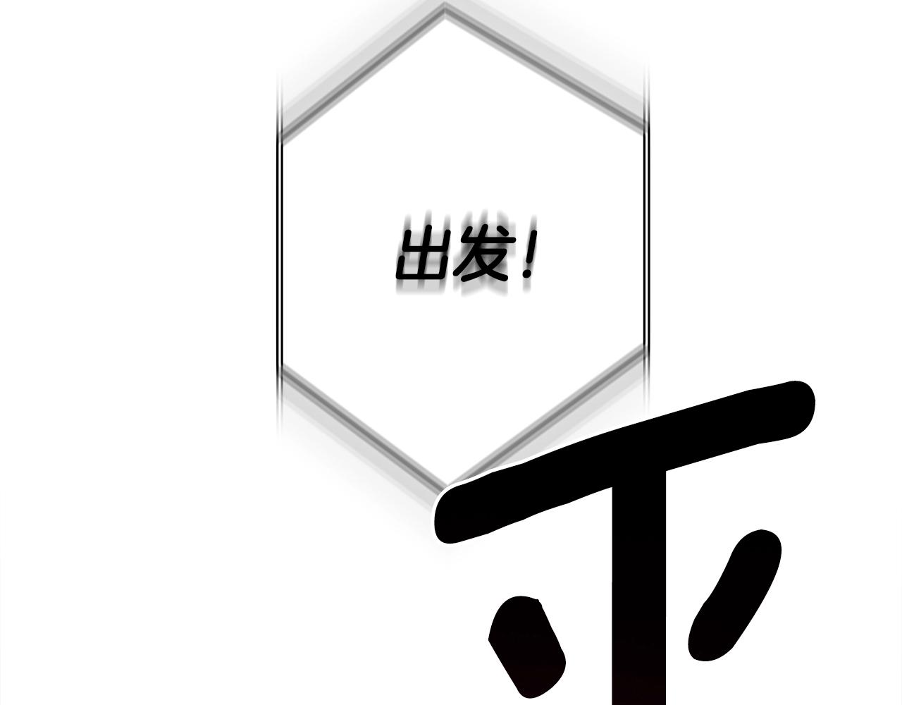 我有一隻三星龍 - 第108話 形態變化(1/5) - 8