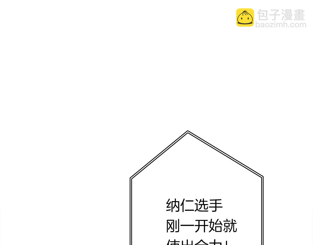 我有一隻三星龍 - 第108話 形態變化(1/5) - 5