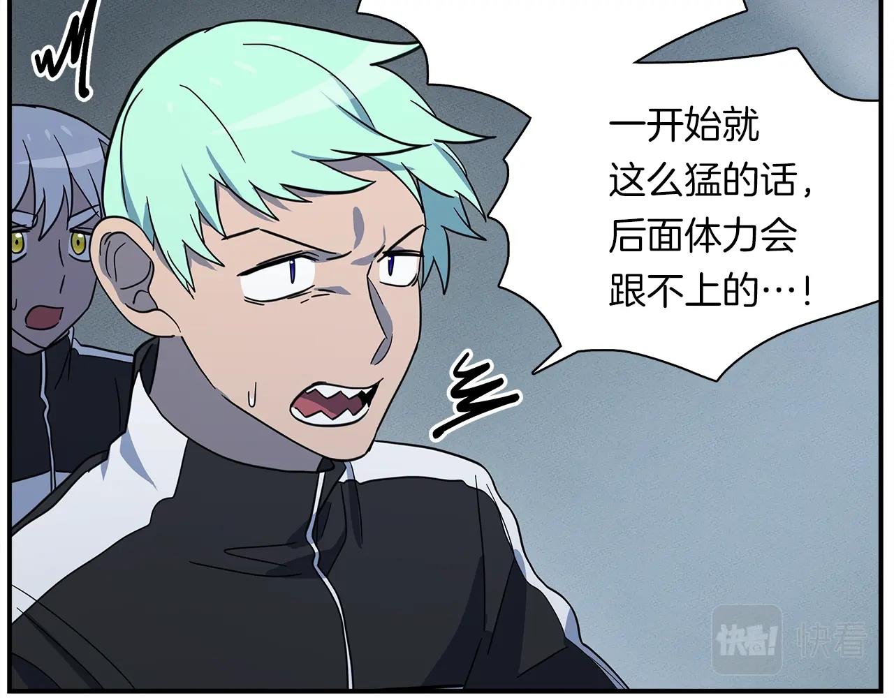 我有一隻三星龍 - 第108話 形態變化(2/5) - 8